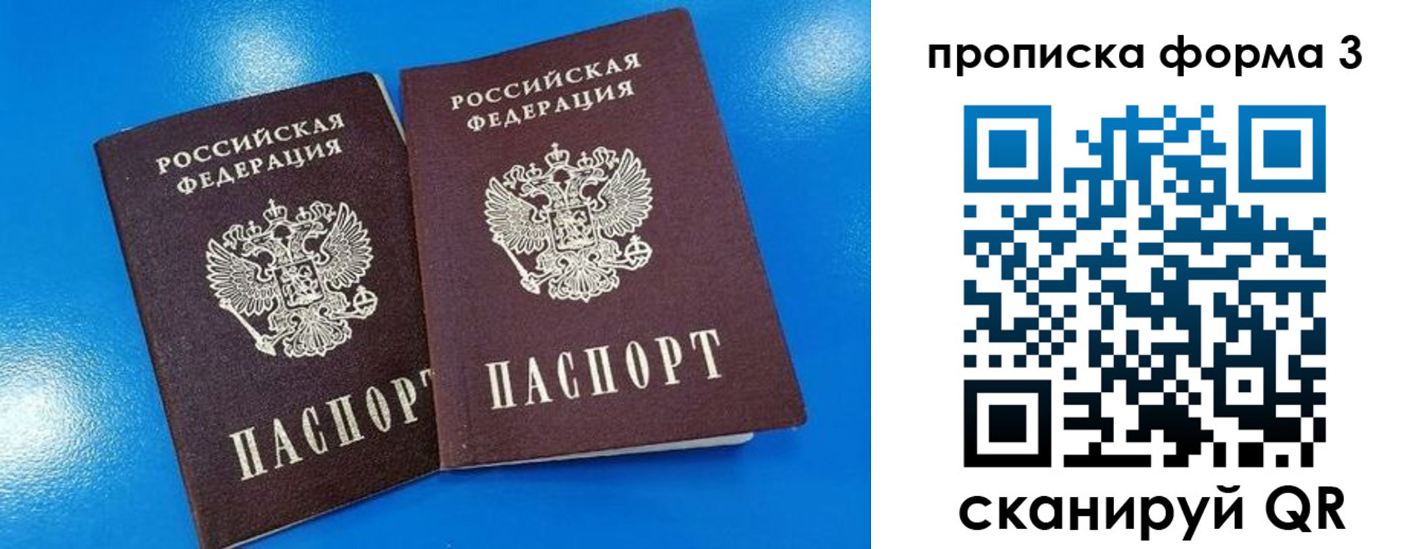 временная регистрация собственник в Сатке