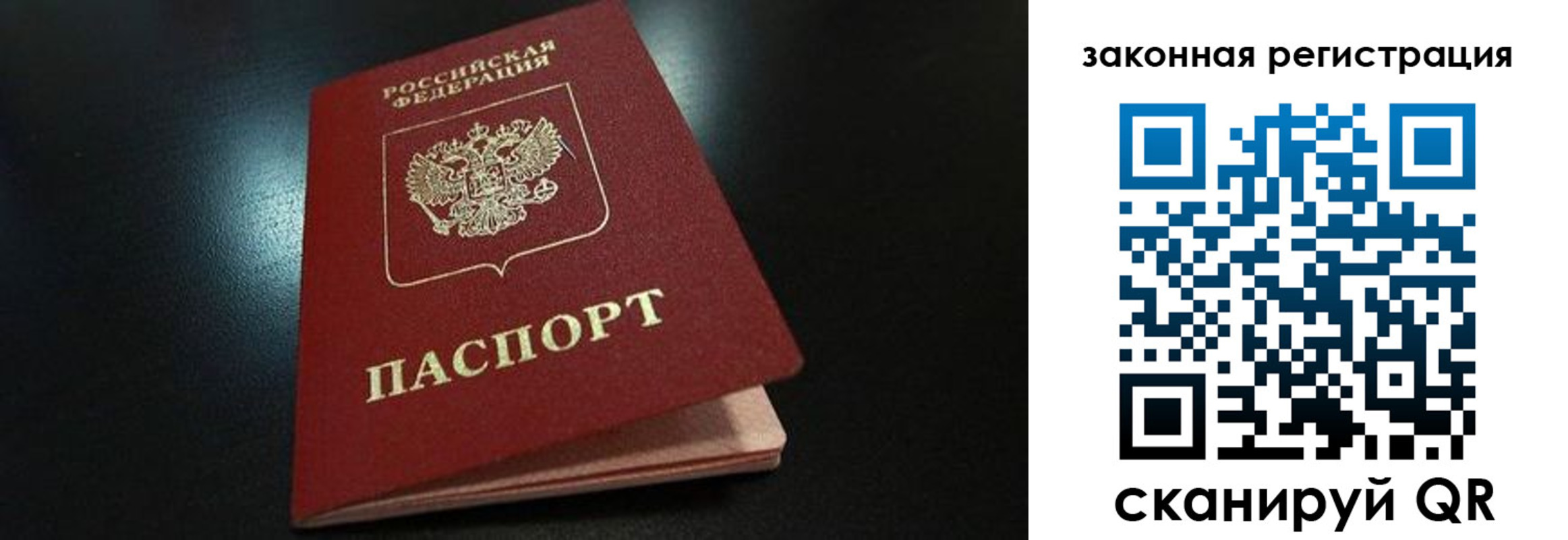 прописка штамп в Сатке