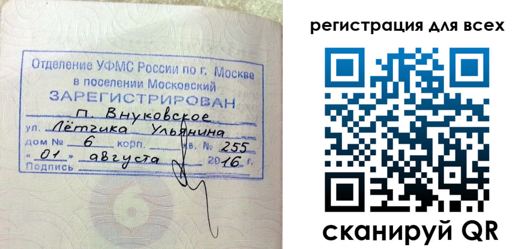 прописка 2025 в Сатке